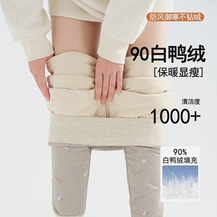 加厚棉裤 女冬季 内穿羽绒裤 抗寒保暖白鸭绒内胆保暖裤 互星专属