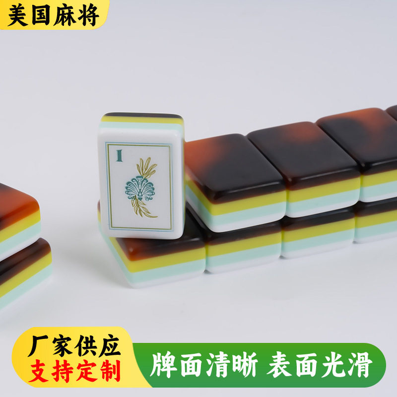 玳瑁豹纹雕刻亚克力休闲美式麻将