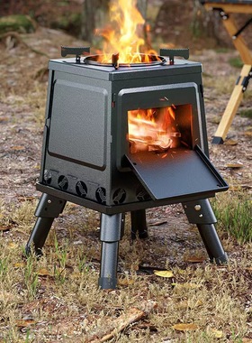 户外柴火炉便携式折叠野营装备焚火台不锈钢烧水炉具烧烤炉炉头
