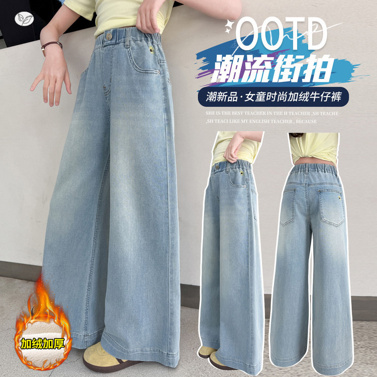 女童秋冬加绒牛仔裤2025年新款中大童浅蓝色后袋刺绣阔腿裤直筒裤，童装裤子，祺儿童装