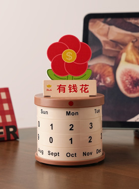 情绪治愈桌面万年历2026年日历