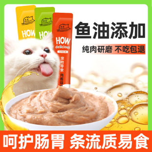 颤栗猫条主食猫条孕猫幼猫小猫湿粮发腮猫零食宠物保健品