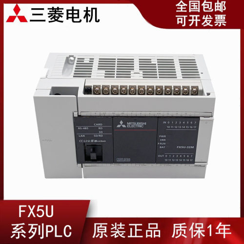 全新原装三菱FX5U FX5U-32MT/ES 64MT 80MT 80MR 32MR 64MR包邮