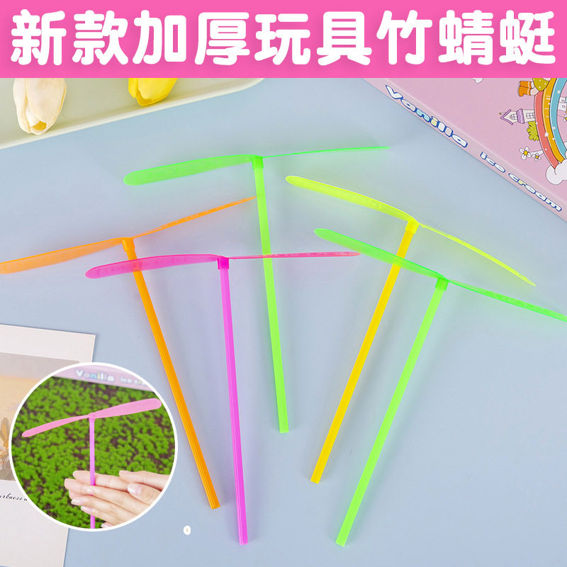 手搓不发光竹蜻蜓怀旧经典 双飞叶飞天仙子竹蜻蜓塑料儿童玩具