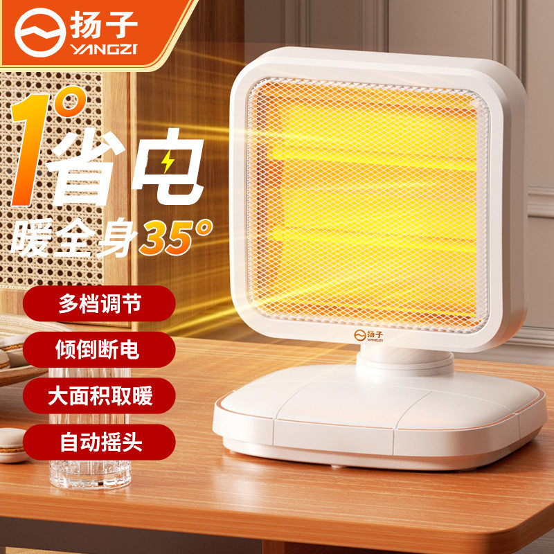 扬子小金刚取暖器家用小太阳电暖气小型发热公室桌面速热烤火炉,生活电器,暖风机/取暖器,淘宝优惠券,粉丝福利购,淘宝优惠卷