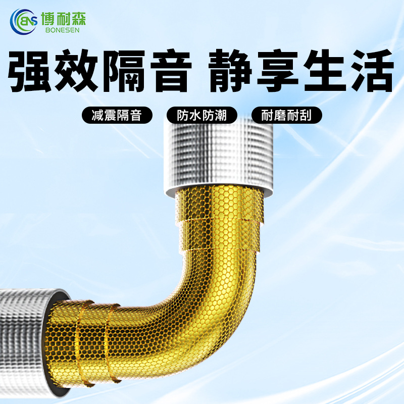 下水管道隔音棉阻尼片搭配套装保温防冻自粘50/75/110/160型