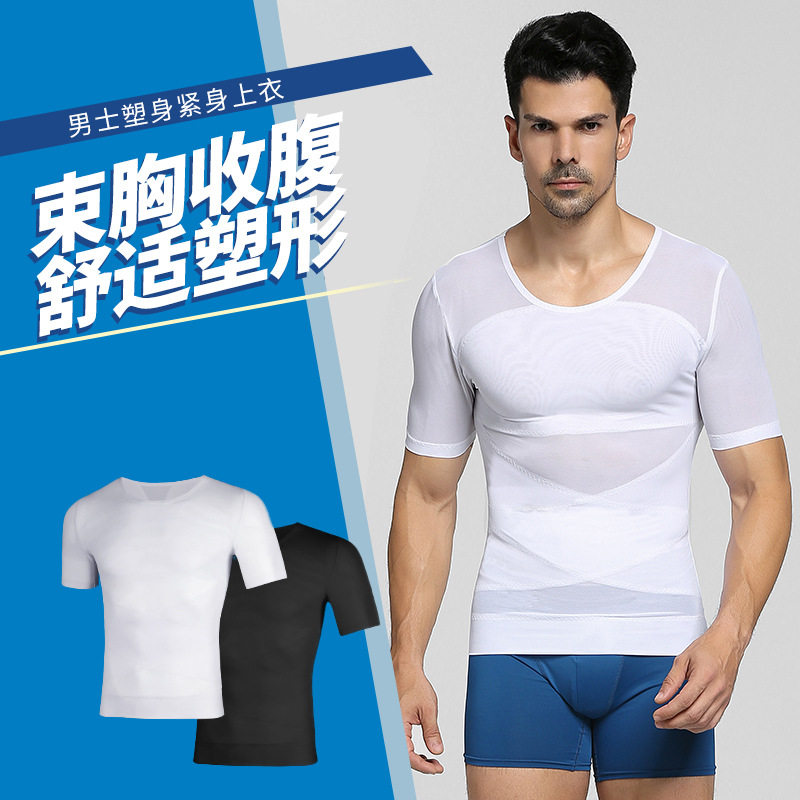 收腹背心男士塑身衣束身塑形藏肉防凸点大肚子夏季神器三代束胸瘦