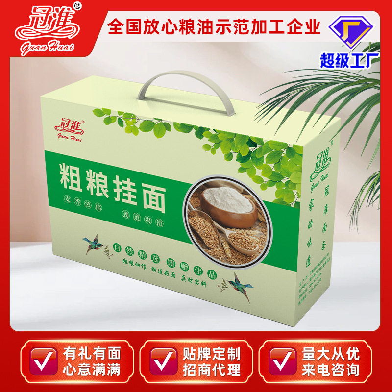 粗粮冠淮中国大陆粗粮面礼盒