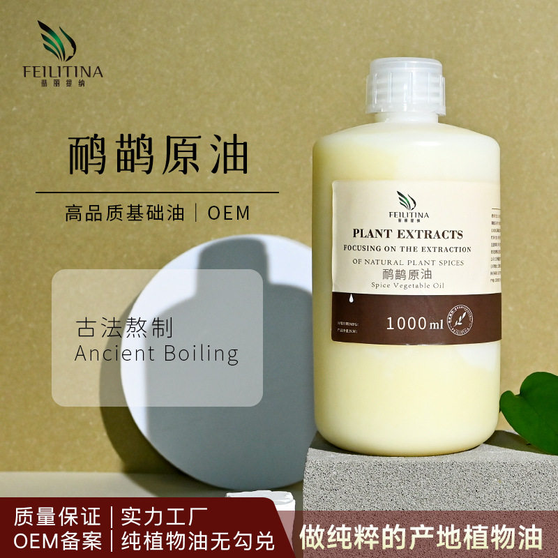 厂家供应鸸鹋原油基础油膏霜制作按摩油添加化妆品原料动物油