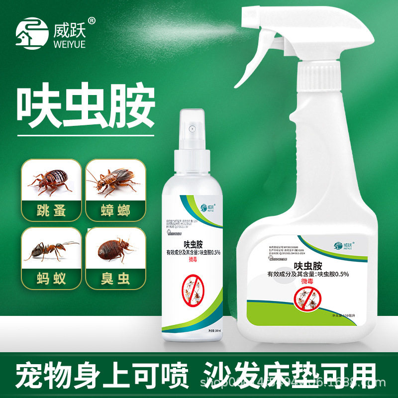 呋虫胺杀灭害虫孕婴家庭适用人宠友好蚂蚁蟑螂喷雾跳蚤长脖子