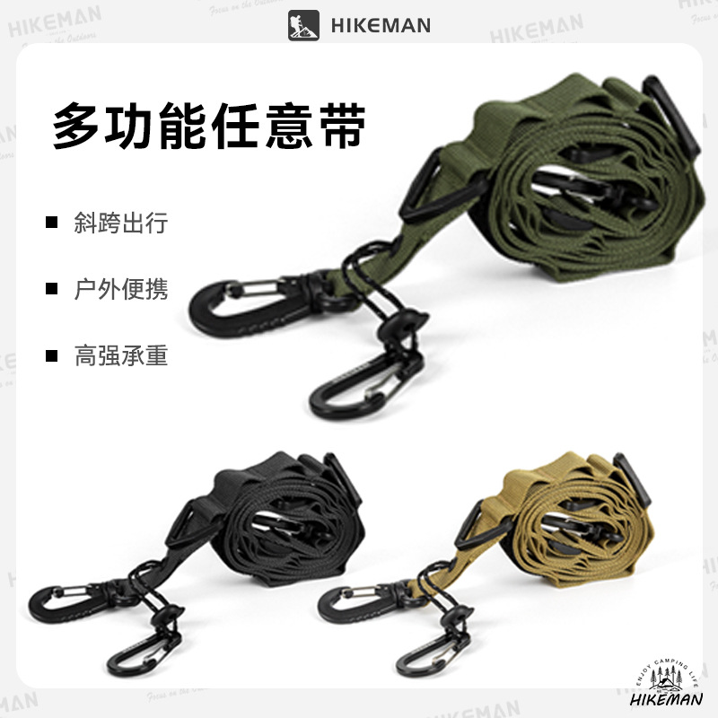 hikeman户外多功能挂带可调节露营绑带天幕晾衣绳斜跨肩带任意带