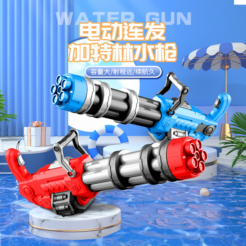 新款电动水枪连发重火儿童强力滋水全自动喷水大号加特林玩具礼物