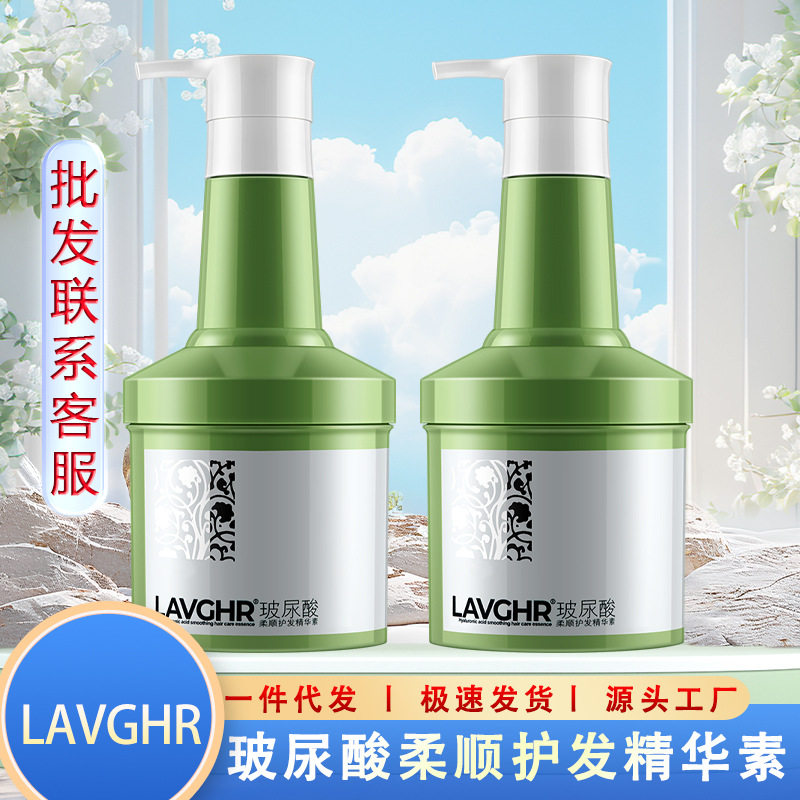 lavghr玻尿酸柔顺护发精华素护发素发膜倒膜护发精华霜保湿,美发护发/假发,护发素,淘宝优惠券,粉丝福利购,淘宝优惠卷