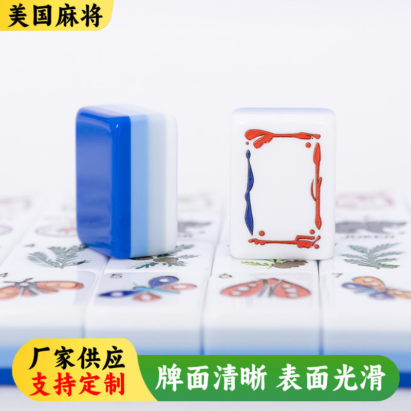 蓝色四层亚克力休闲手搓美国麻将