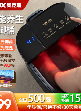 奥克斯泡脚桶电动智能恒温足浴盆全自动加热按摩家用洗脚盆过小腿