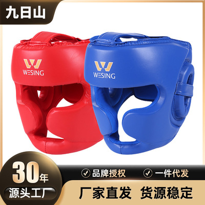 九日山全封闭拳击头盔散打比赛训练全护脸头盔泰拳搏击猴脸护头