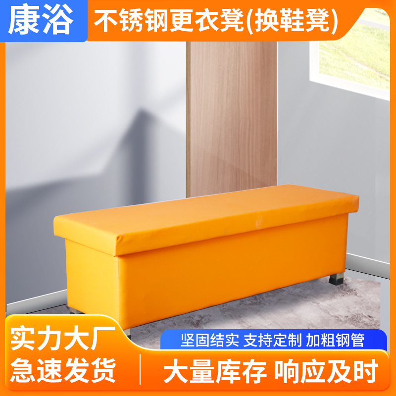 厂家直发不锈钢更衣凳鞋店换鞋凳服装店沙发凳洗浴中心更衣换鞋凳