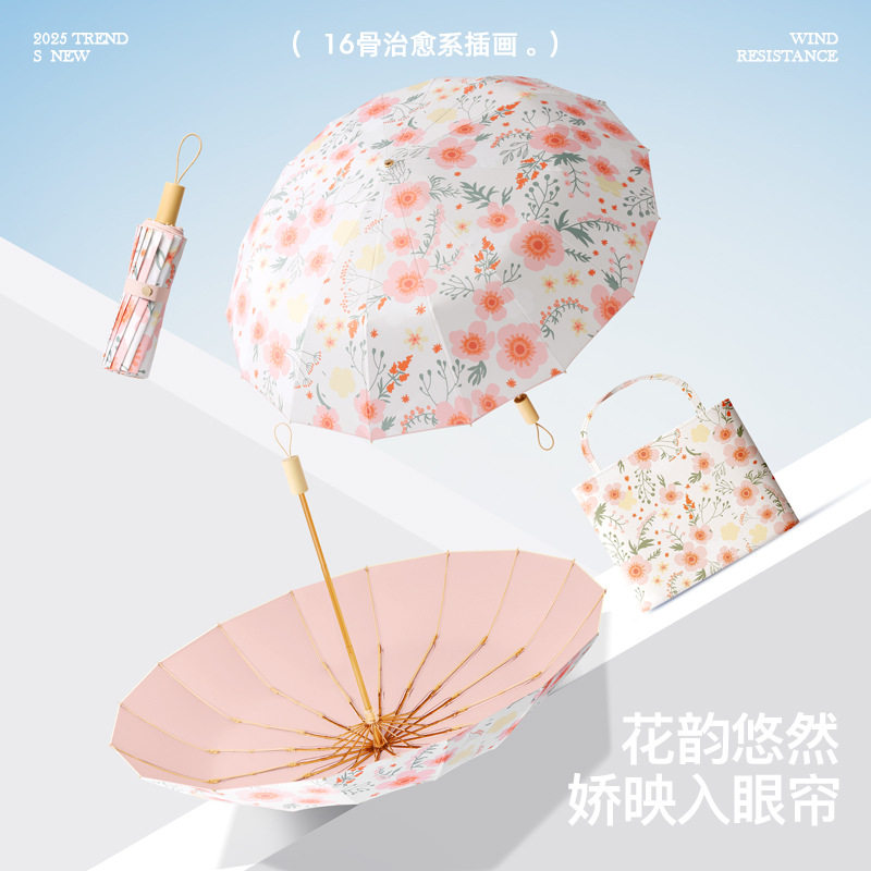 三折叠16骨防晒太阳伞手动大号学生晴雨伞可定端级遮阳伞