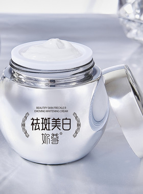 正品妳尊靓肤祛斑美白霜 清爽不粘腻易推开补水嫩肤提亮肌肤