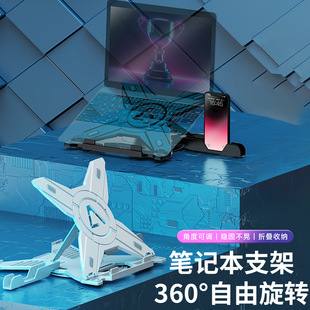 新款笔记本电脑支撑架旋转折叠笔记本手机二合一支架桌面支架