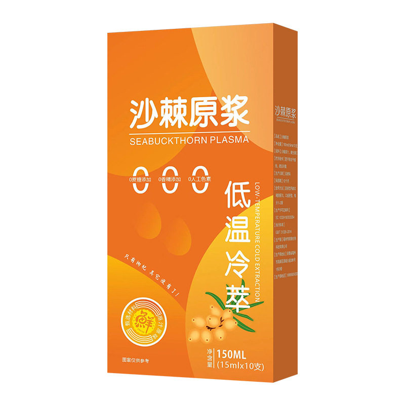 沙棘果纯原浆鲜果生榨沙棘原汁果汁含果油营养免疫力强滋养天然