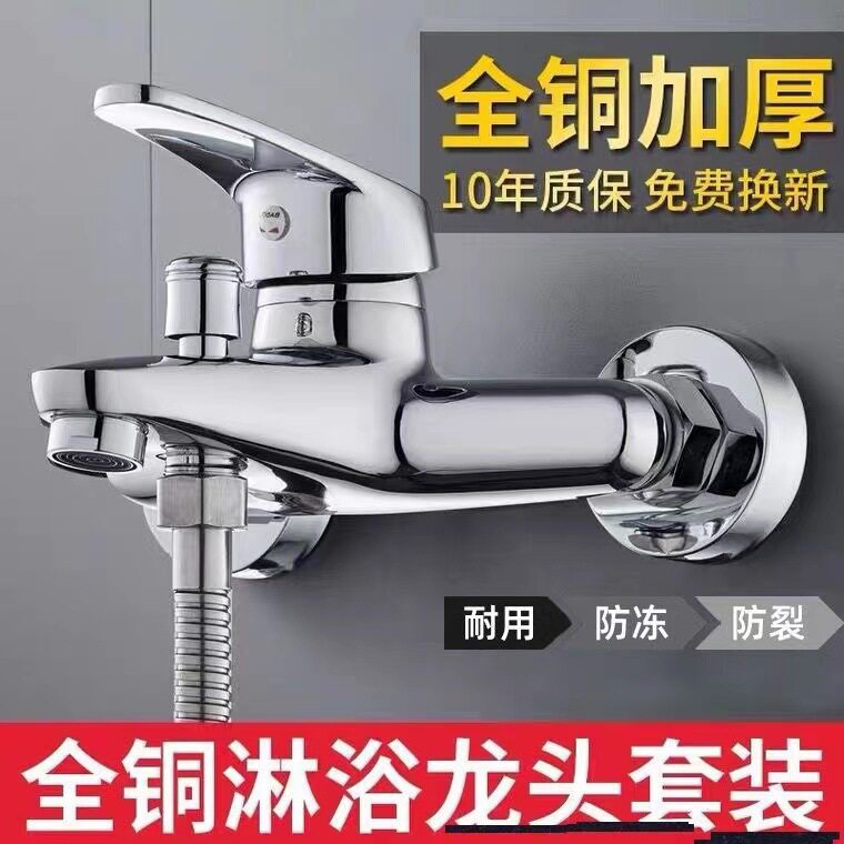 铜雅思冷热水龙头暗装混水阀