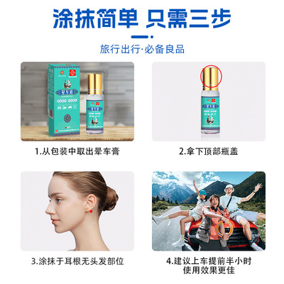 白云山晕车膏薄荷提神醒脑儿童成人防头晕车晕船防呕吐鼻通清凉油