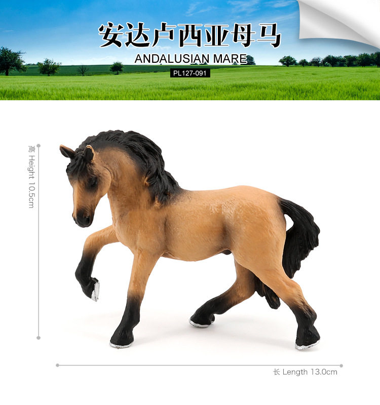 安达卢西亚马模型仿真动物卢西塔诺马纯西班牙种马摆件儿童玩具
