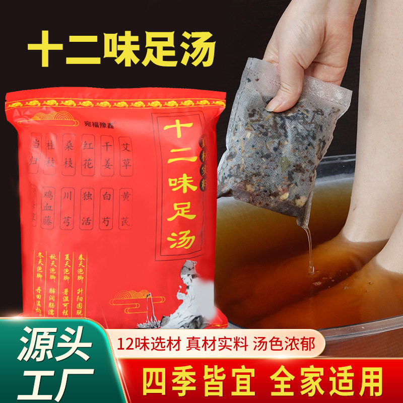 十二味泡脚包 艾草泡脚包家庭足浴包 老姜红花草本,洗护清洁剂/卫生巾/纸/香薰,浴足剂,淘宝优惠券,粉丝福利购,淘宝优惠卷