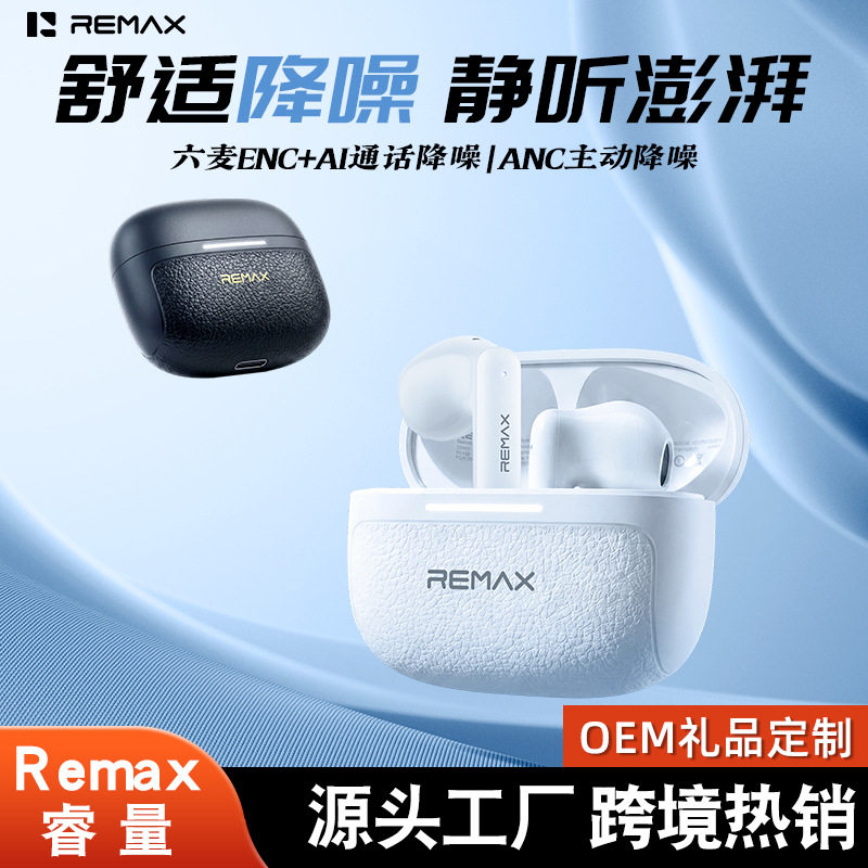remax半入耳ANC智能双降噪无线蓝牙耳机长续航AI清通话无线耳机