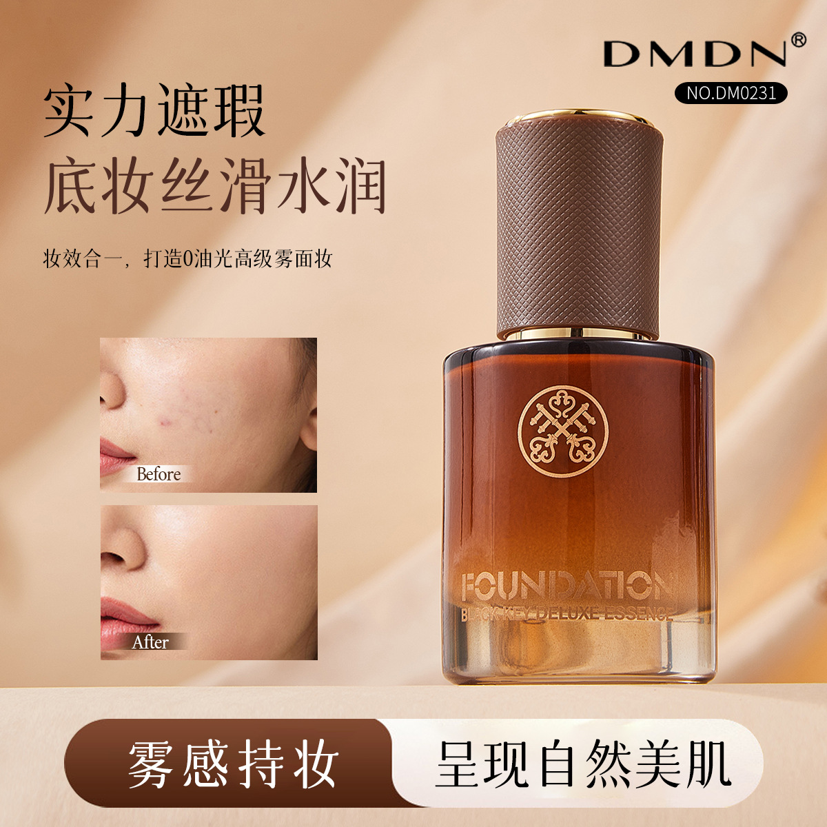 30g百雀羚臻养精萃粉底液水润养肤遮瑕持妆不易脱妆不卡粉bb霜cc