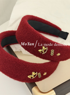 马年新年红色毛呢宽边发箍女高级感气质压发卡高颅顶洗脸压发头箍