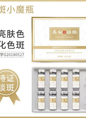 翎雪美白祛斑精华露熊果苷原液补水保湿提亮肤色小安精华液套盒