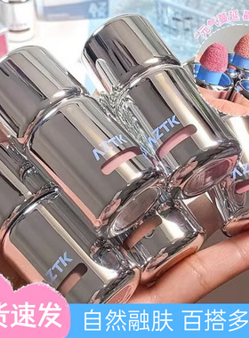 aztk液体腮红光修容三合一收缩膨胀色遮盖黑眼圈色腮紫晒