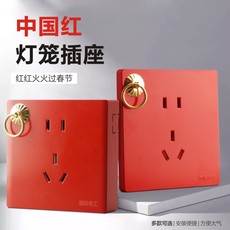 灯笼插座挂灯笼插座厨房阳台带明装五孔插座国标挂钩墙壁插座面板