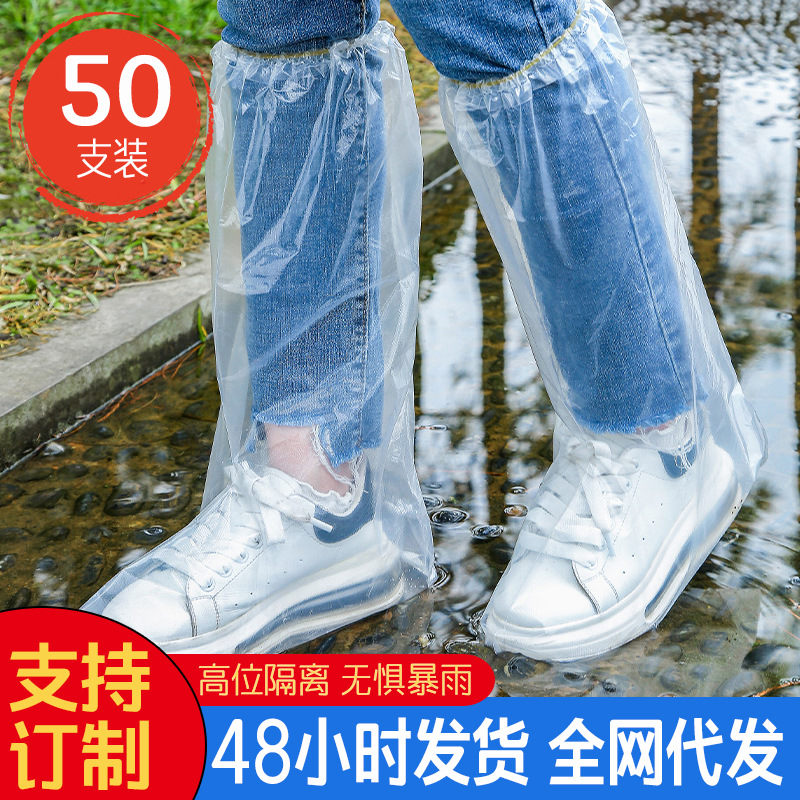 一次性雨鞋鞋套户外防水防沙透明塑料脚套室外加厚耐磨隔离防雨滑
