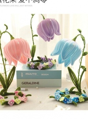 手工铃兰花灯材料包DIY加密扭扭棒花生日情人节礼物居家创意摆件