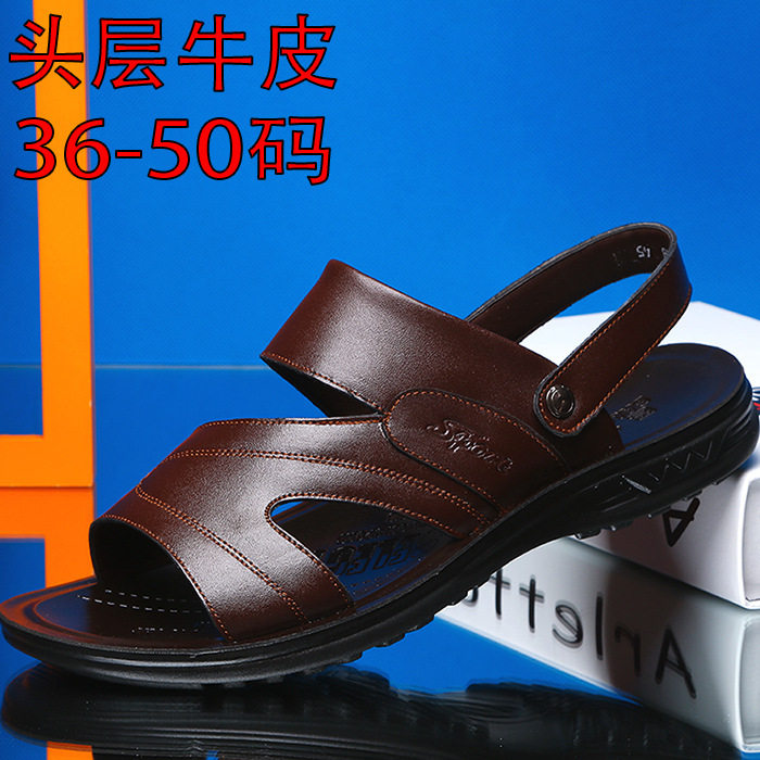 高档大码鞋中年男士头层牛皮凉鞋