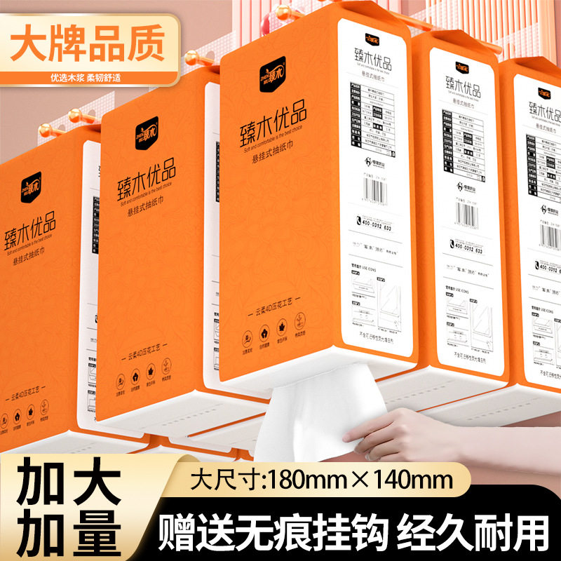 悬挂4层厕纸臻木中国大陆