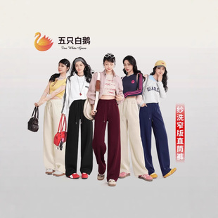 砂洗空气层 直筒裤 樱花清香 垂感窄版 女樱花2502 春季 五只白鹅