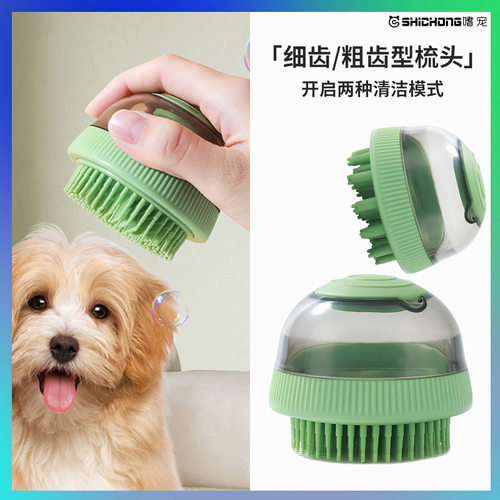 宠物洗澡刷多功能软毛刷子