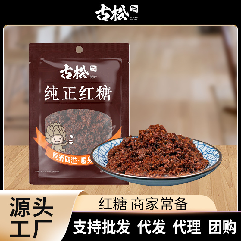 古松红糖红糖块300g红糖纯正甘蔗糖小包装炒糖色蔗糖红糖黑糖