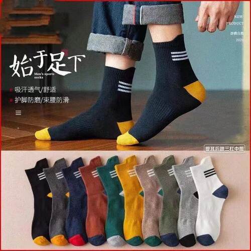 socks black light cotton10 pairs of men women MoChuan sock