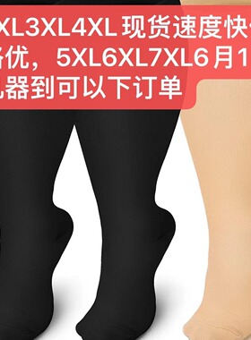 Plus Size Compression Socks Sports Extra Large Athletic Sock