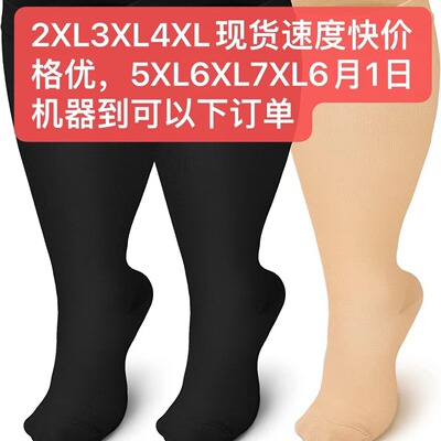 Plus Size Compression Socks Sports Extra Large Athletic Sock
