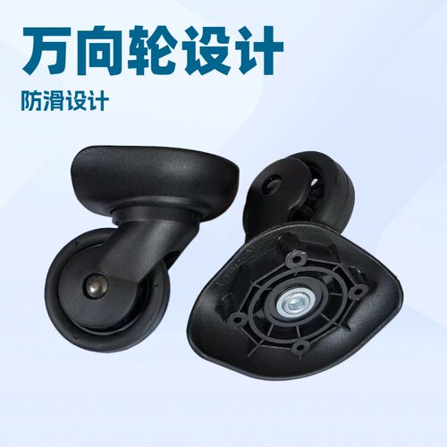 F-23静音轮 拉杆箱行李箱包配件旅行箱万向轮密码箱脚轮耐磨