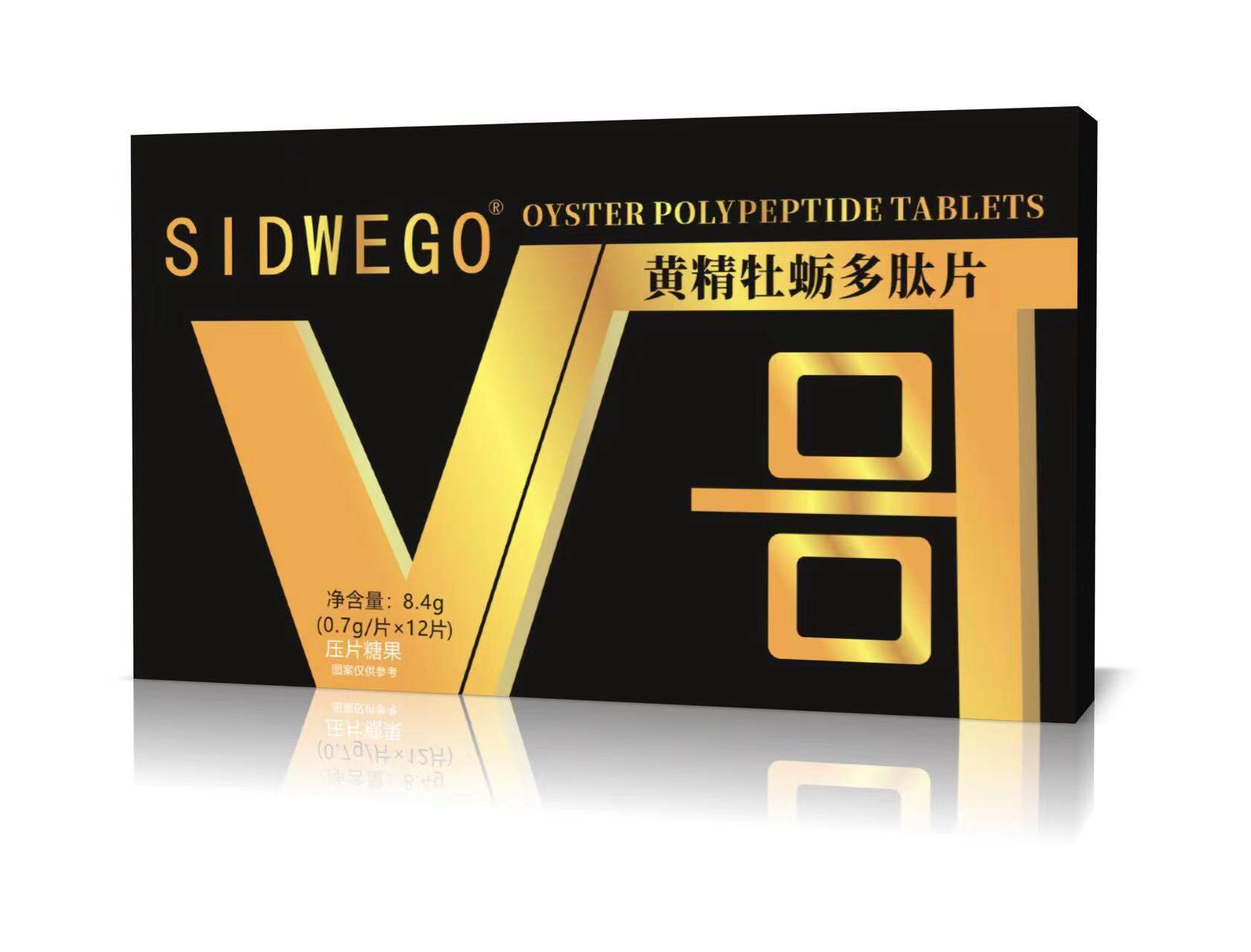 买二送一黄精牡蛎多肽片男口服压片糖果12片