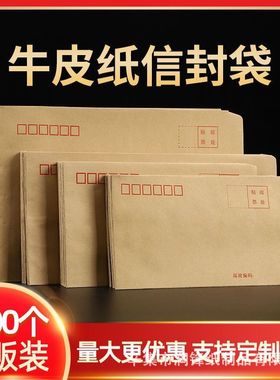加厚牛皮纸黄色信封白色信封现货厂家直销印刷加logo牛皮纸