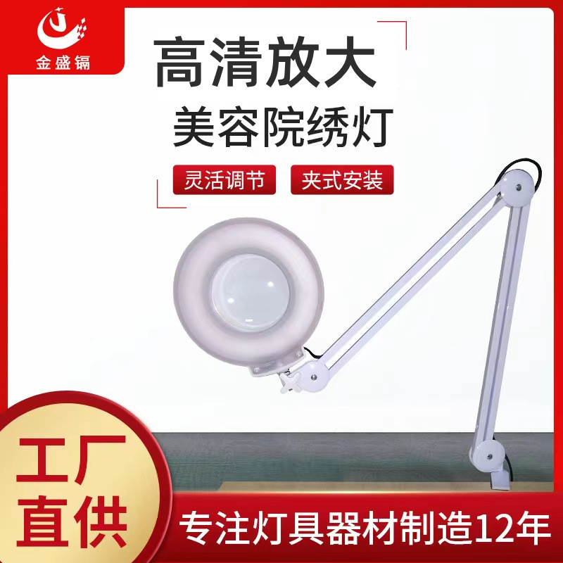 美容院纹绣冷光灯LED折叠长臂护眼阅读台灯夹式放大镜冷光灯