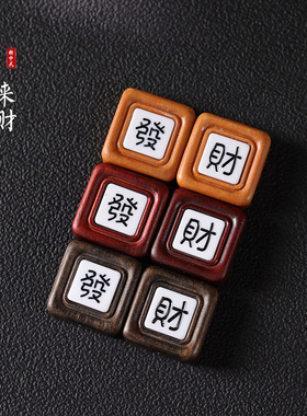 檀香木黑柿木紫檀八方来财配件diy手链创意挂件文玩配饰佛珠饰品
